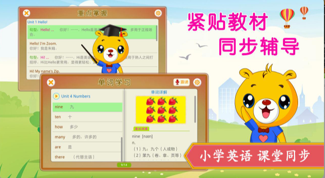 小学英语辅导app手机版 v3.8.72