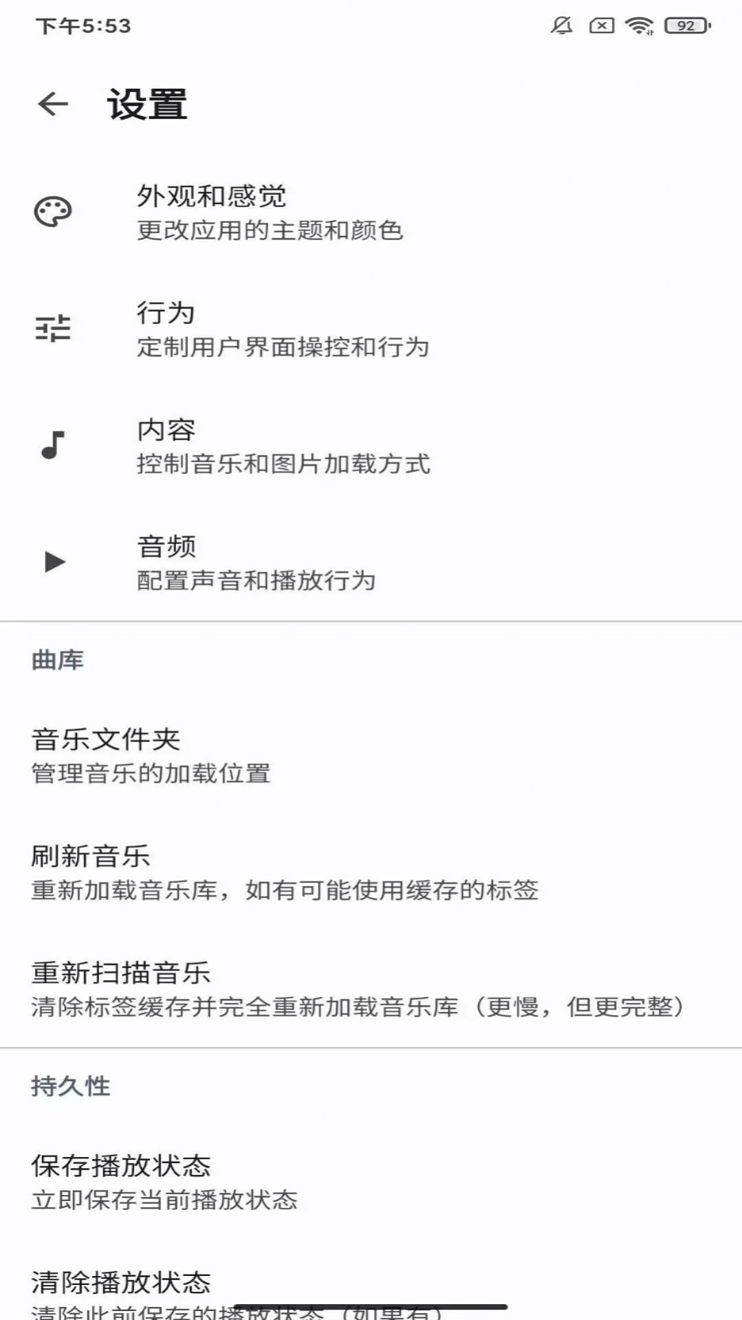 去天蓝白音乐app下载 v3.0.4