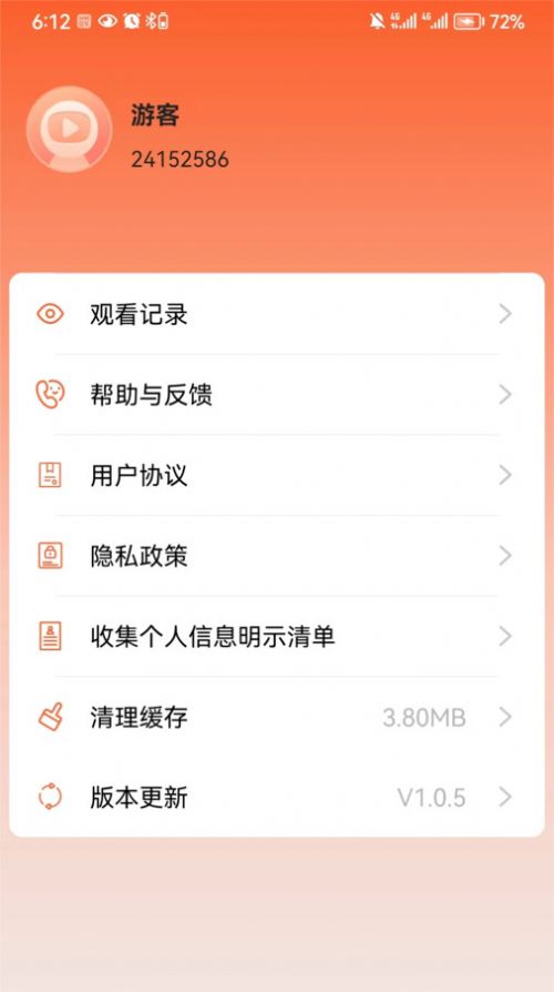 柠檬热播影视app官方下载 v1.0.5