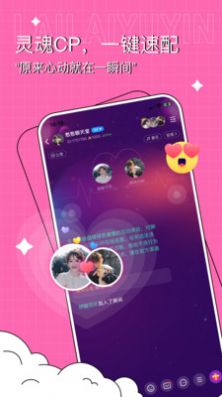 爱倾海app社交平台最新版 v1.0