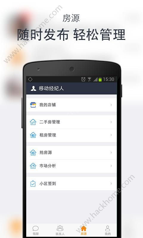 移动经纪人安居客app下载官方版 v9.43.4