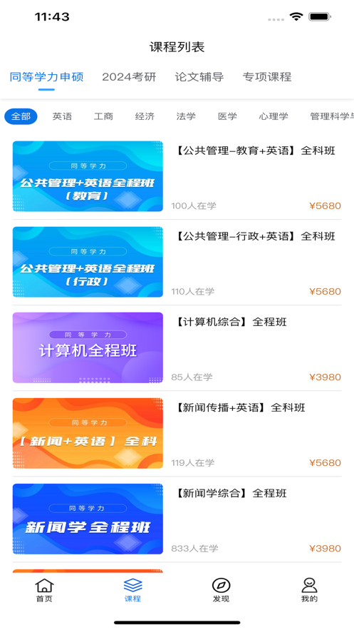 研选好课appg官方下载 v2.0.0