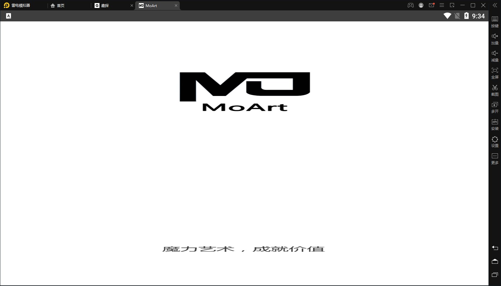 MoArt数字藏品app官方下载 v1.0.3