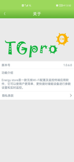 Energy Store储能系统app软件下载 v1.0.6