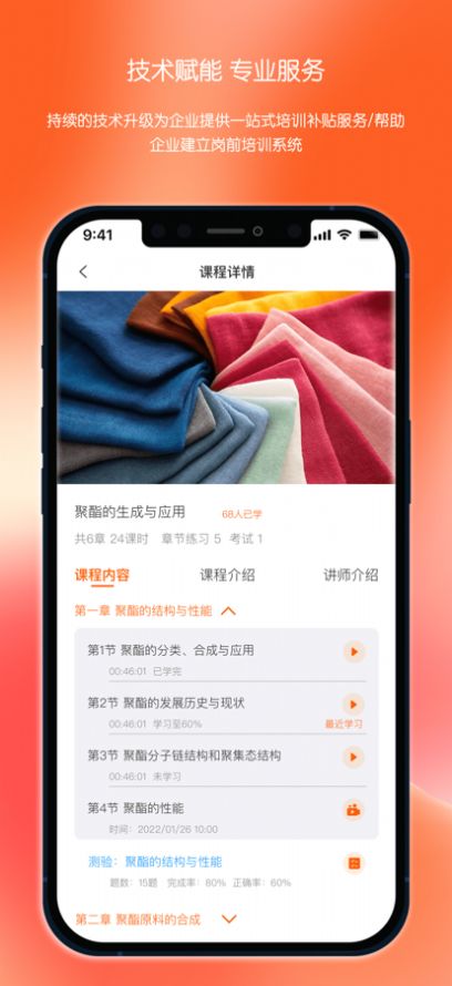 聪明米奇职教app官方下载 v1.0