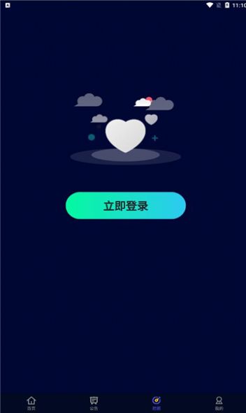 墨语数字藏品平台官方app下载 v1.1.1