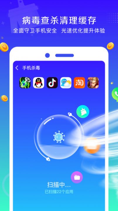 清理万能钥匙app手机版下载 v1.0.0