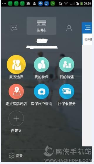 云南人社网官方app下载手机客户端 v3.11