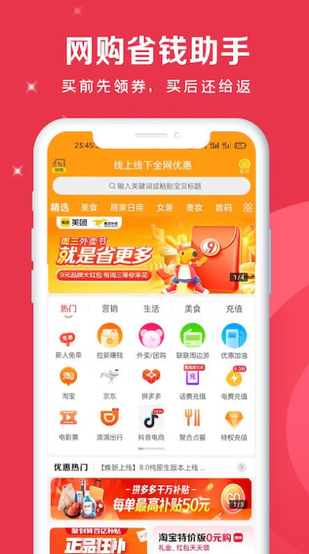 肥猫心选app官方版下载图片1