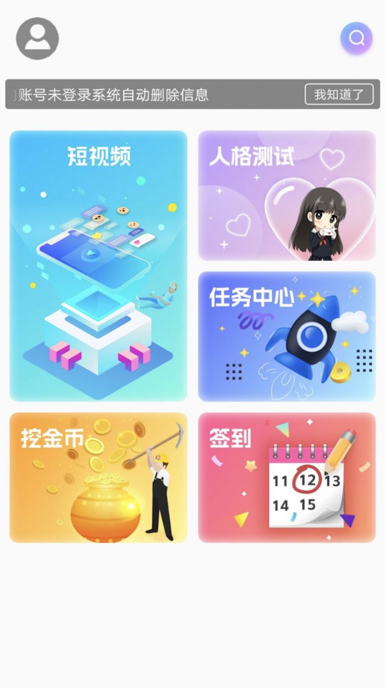 2024游玩乐园app手机版 v3.0.1