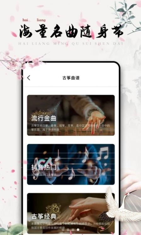 知晓古筝调音app官方版 v3.0.0