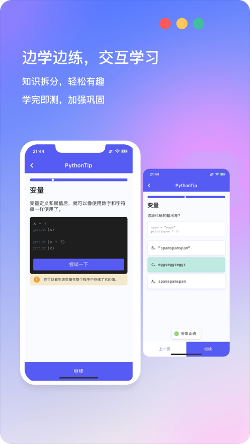 哈希编程学习app官方下载 v1.0.0