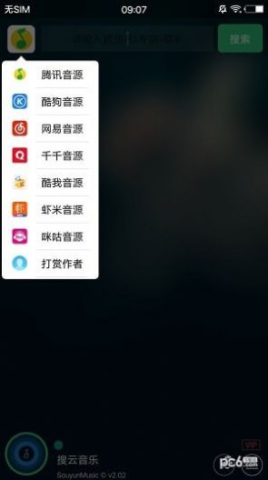 搜云音乐官方下载最新版 v2.50