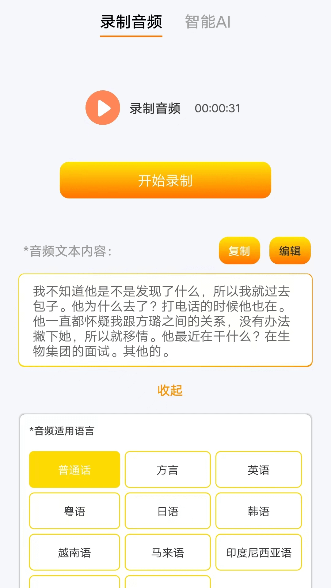 七鱼备忘记录软件下载 v1.0.0