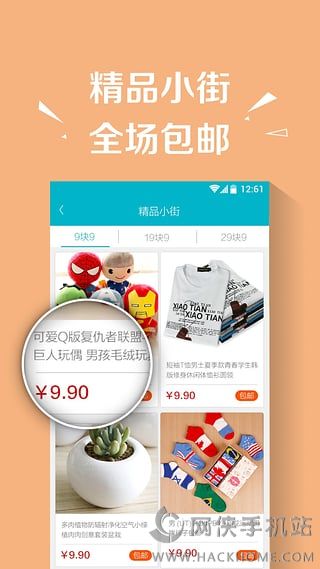 男衣邦IOS手机版app v7.7.0