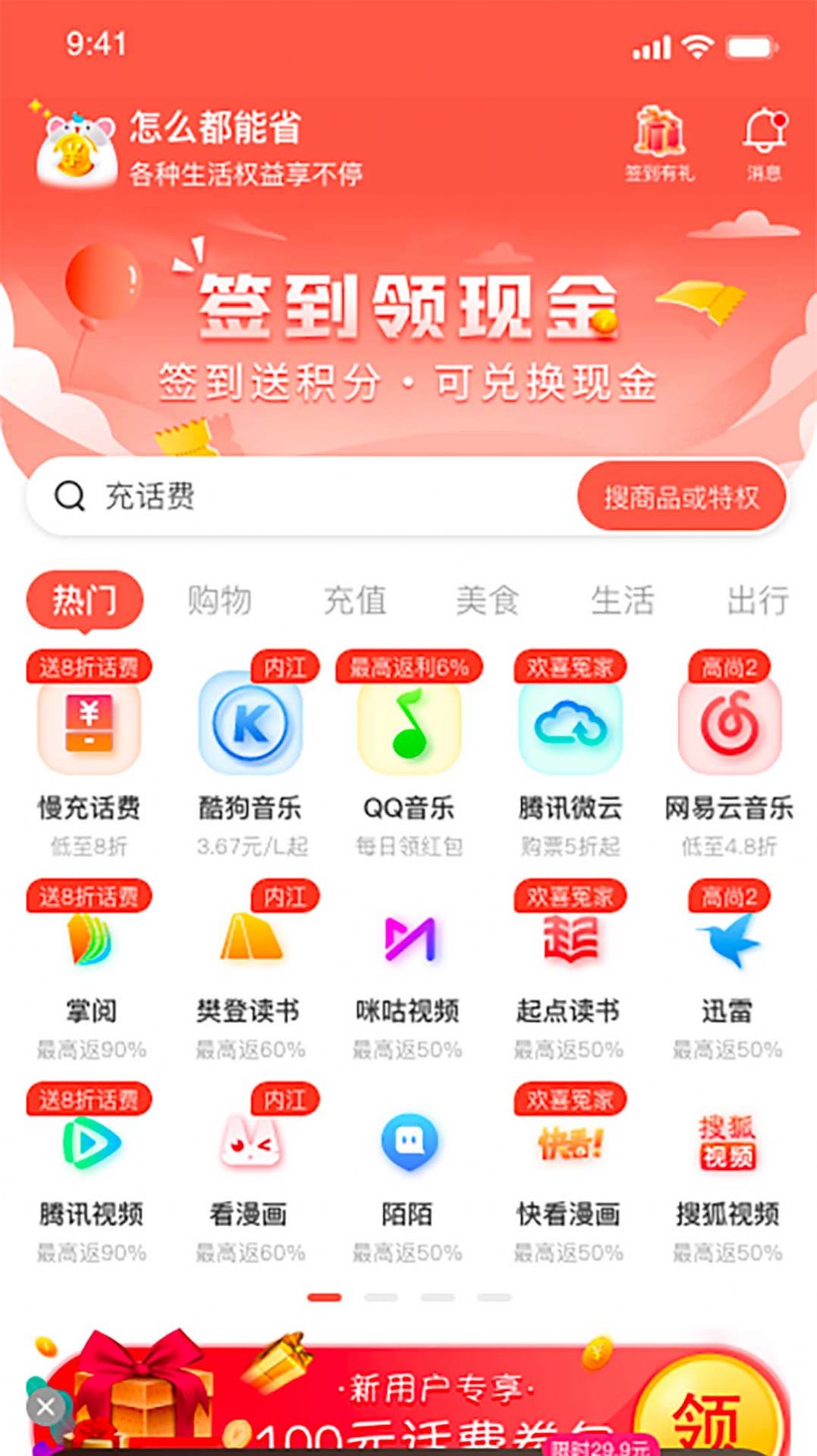 团宠卡app官方下载 v1.0.0