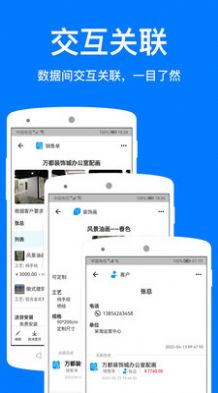 襄云数据助手app官方下载 v1.2.7