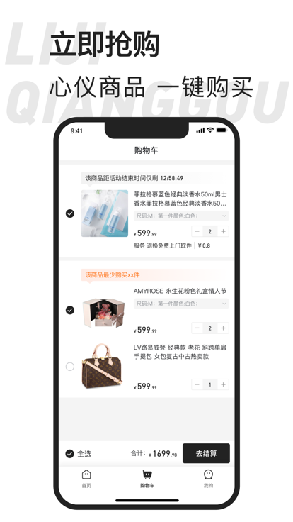 东桔逸购app官方下载 v0.0.2