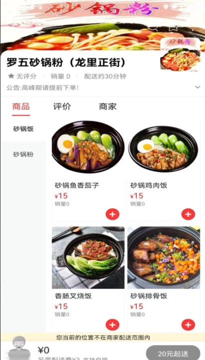 掌中龙里app手机版下载图片1