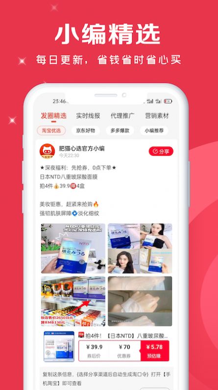 肥猫心选app官方版下载 v0.0.18