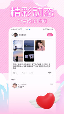 可人交友软件app官方版下载 v1.0.1