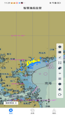 渔船渔港综合监管系统app官方手机版下载图片1