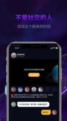 心动丘比特app交友最新版图片1