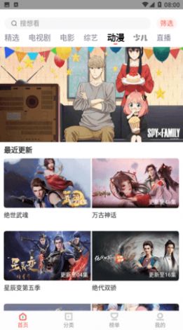 风信追剧app官方下载免费 v1.2.1