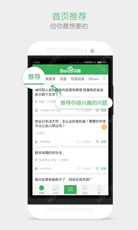 百度知道APP官方下载 v9.2.5.2