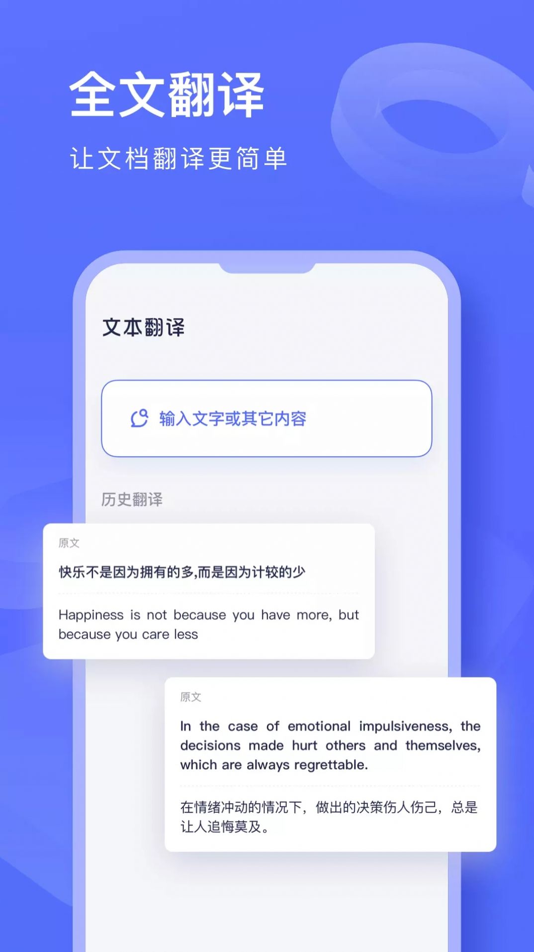 文献翻译鸭app手机版下载 v1.0.0