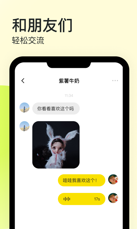 纸球app软件下载图片1