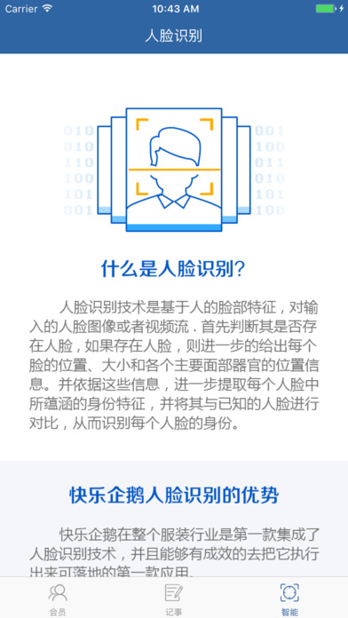 快乐企鹅手机版app官方下载 v3.3.5