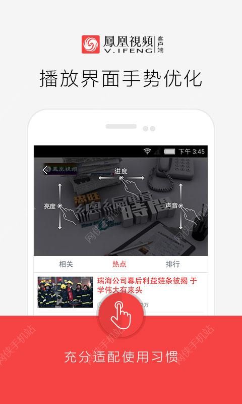 凤凰视频客户端下载 v7.34.7