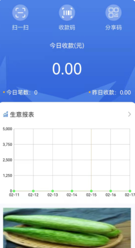 营财宝商户端app软件下载 v1.00.25