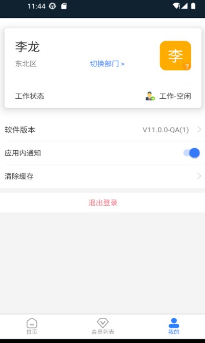 小马达销售工具app手机版下载图片1