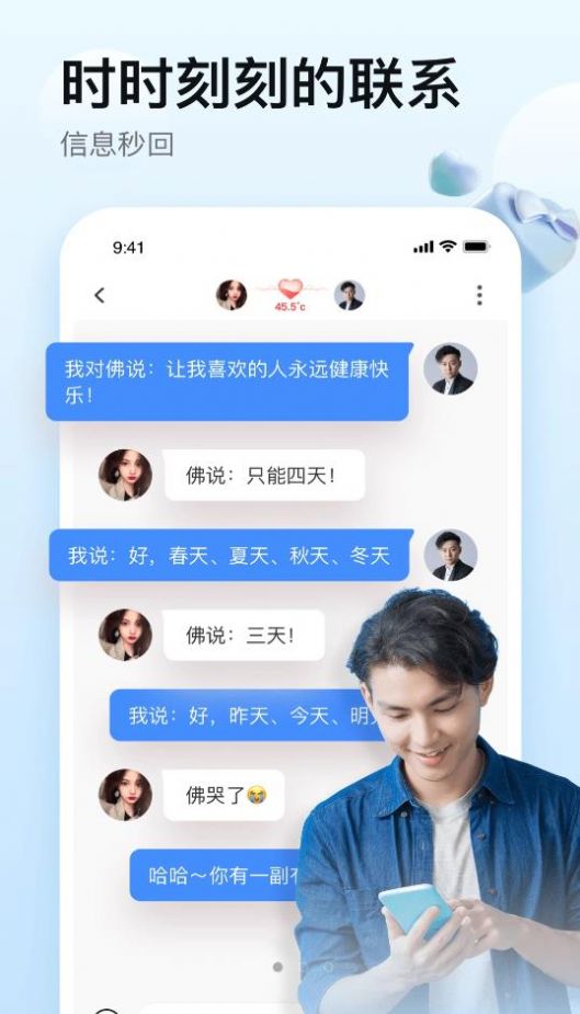 一桃交友app手机版图片3