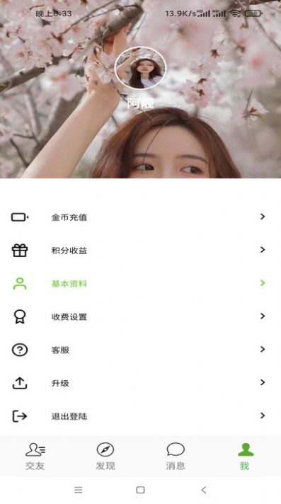 同城密信app最新版下载 v1.0.0