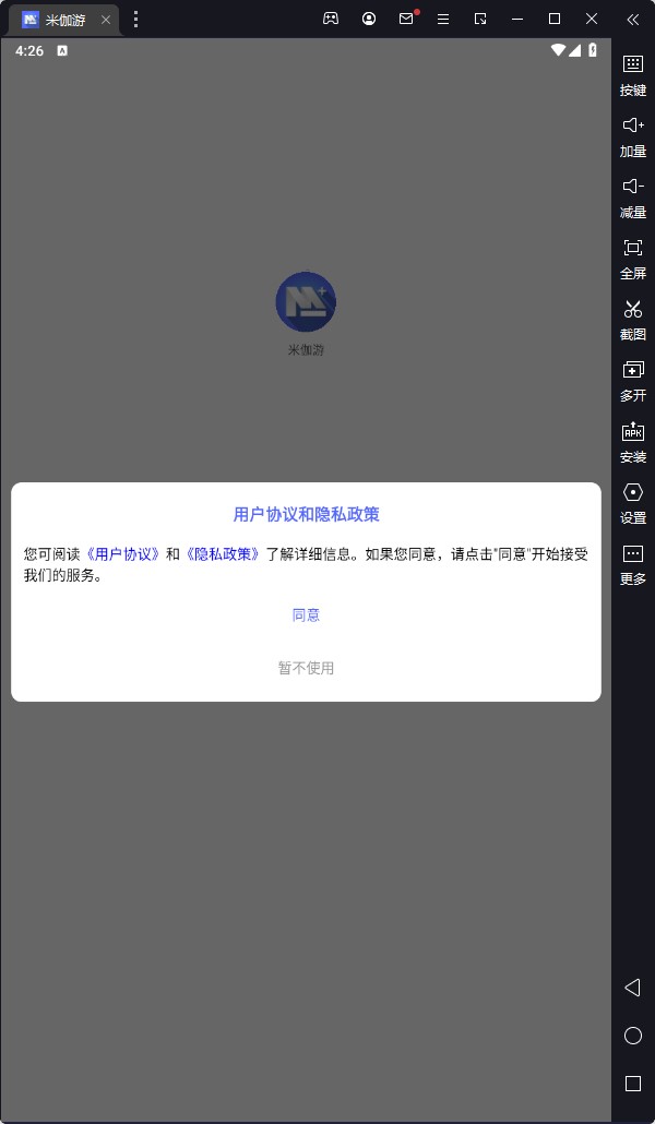 米迦游最新版app官方下载 v1.0