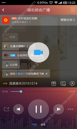 九头鸟FM官方app软件下载 v5.13.7