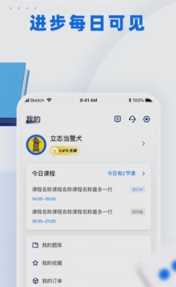 警考网备考app官方版下载图片1