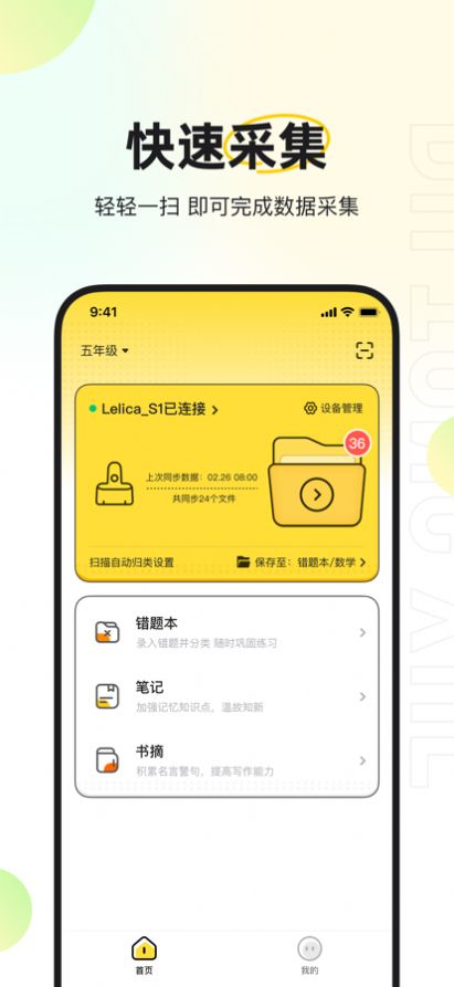 度同学app错题纠正官方版 v1.0