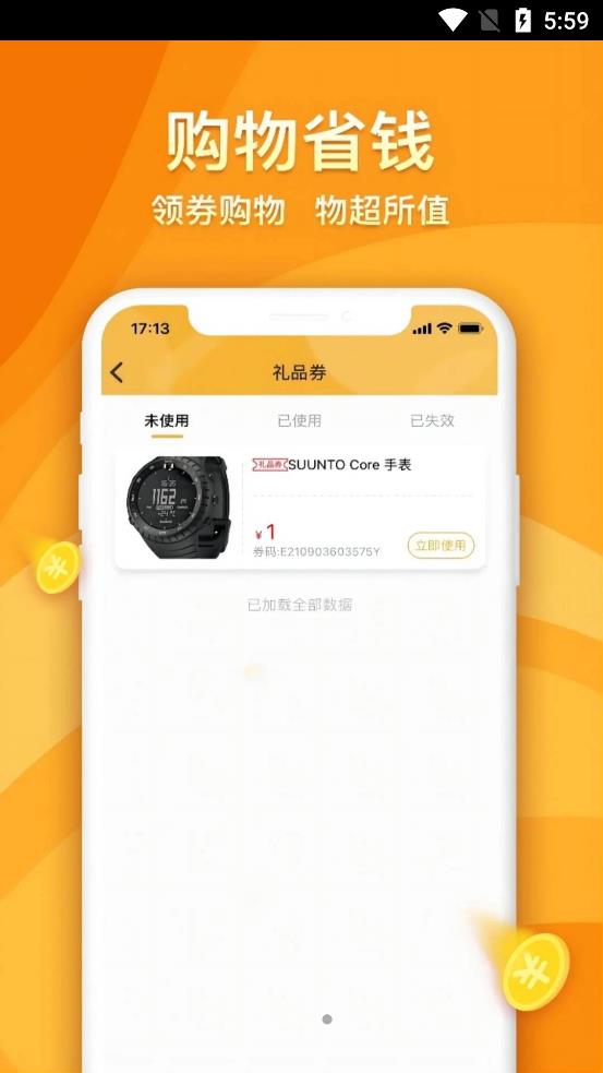 海马优品抢购app最新版图片2