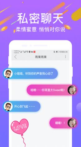 附近心遇聊天app官方下载 v1.0.1