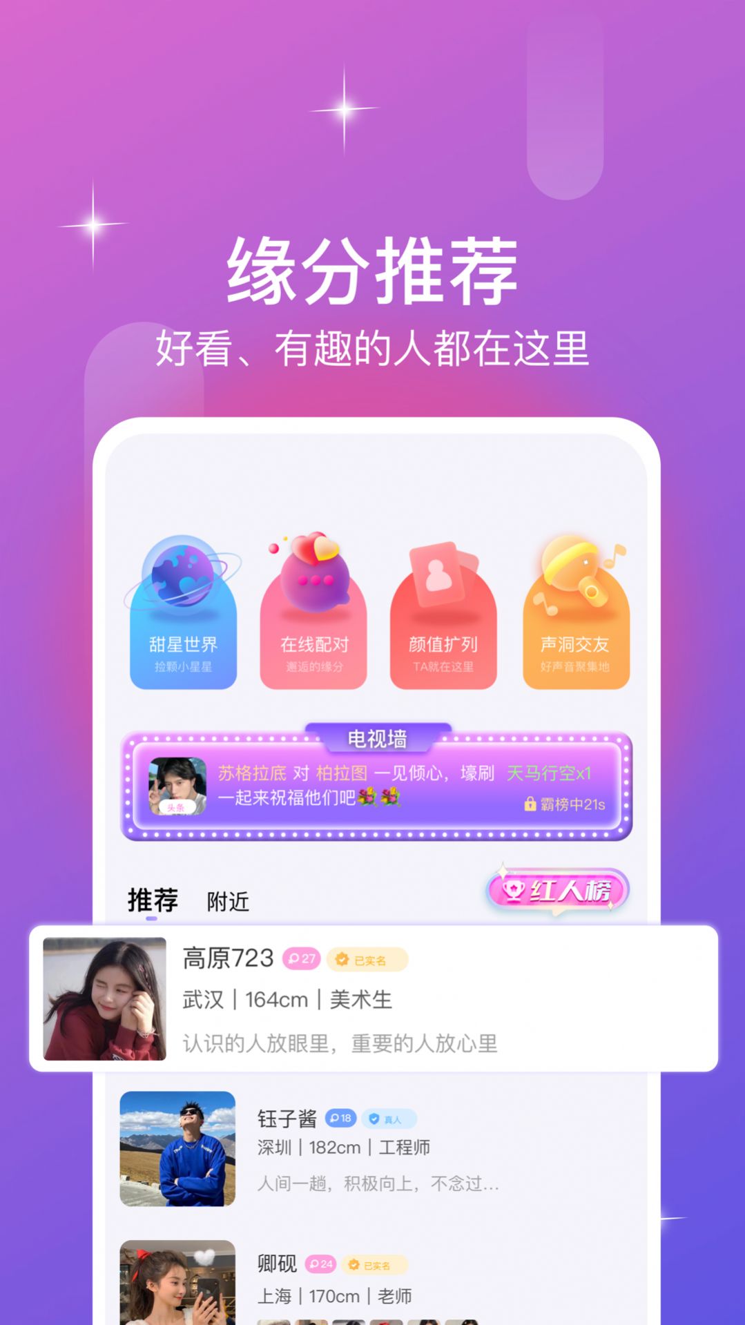 同城漂流瓶官方版app下载安装 v1.0.1