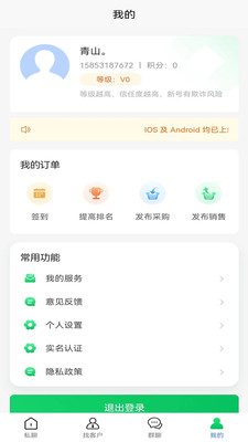 霹雳手供销网app手机版下载图片1