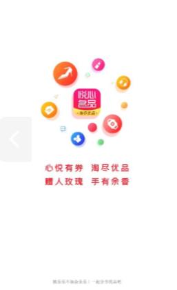 悦心名品app软件官方下载 v1.0.44