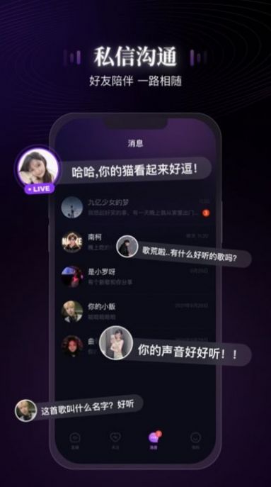 网易云声域交友app官方下载 v1.0.0