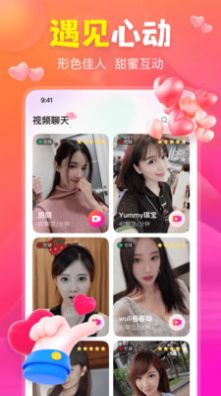 聊上你app交友最新版 v1.0.0