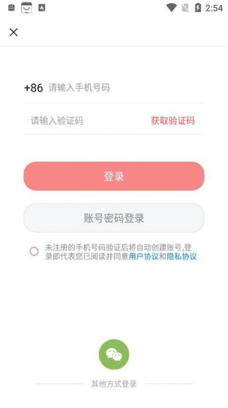 新藏在线购物app官方下载 v1.0