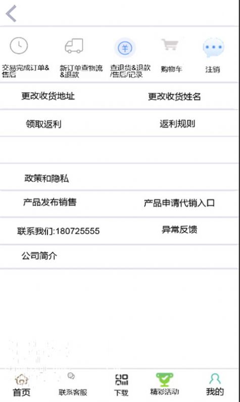 中津云月飞购物app手机版下载 v1.1.0